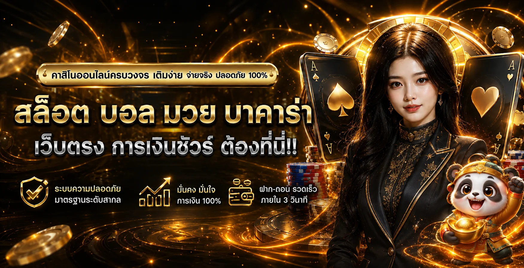 แบนเนอร์ GCR888 คาสิโนและเกมออนไลน์โทนดำทอง