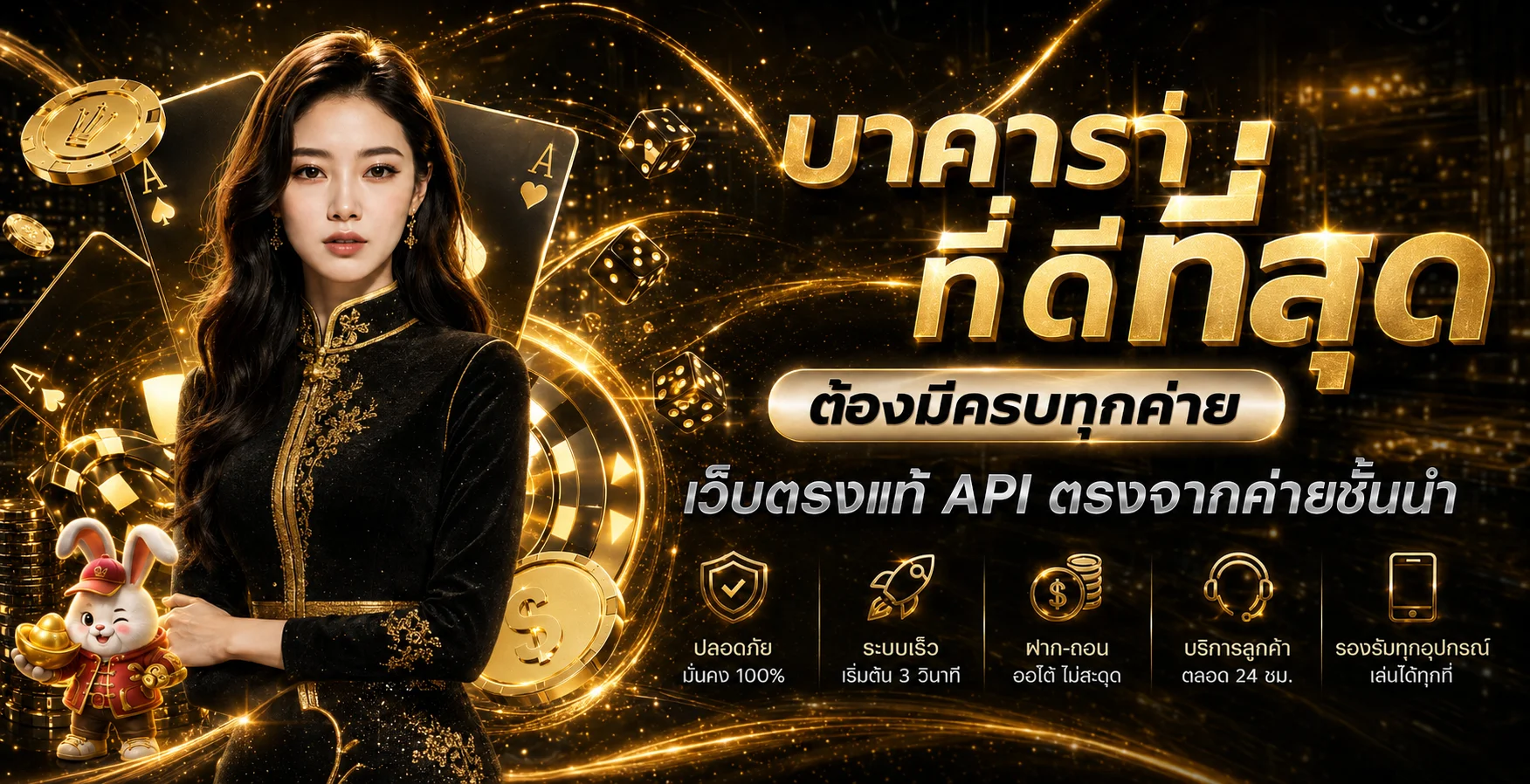 ภาพแนะนำ GCR888 บาคาร่าและค่ายเกมครบในหน้าเดียว